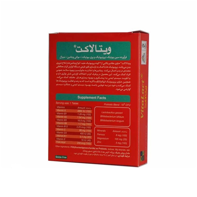 قرص ویتالاکت زیست تخمیر 30 عددی